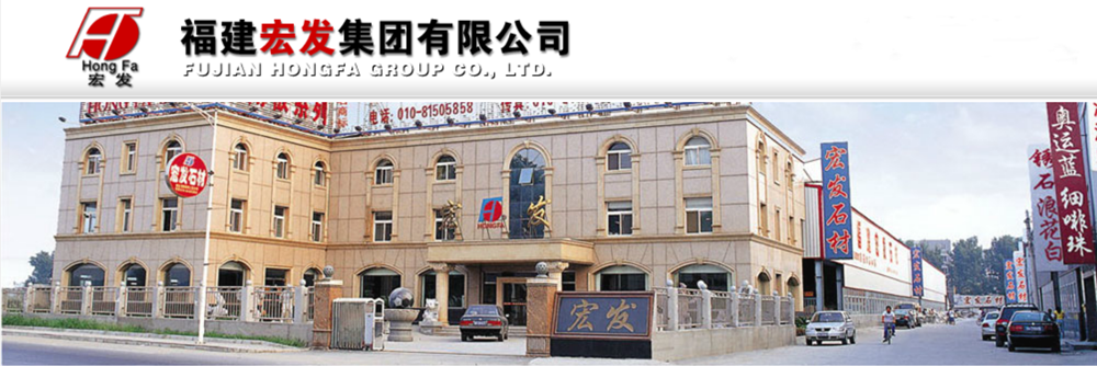 HongFa Group Stone Supplier