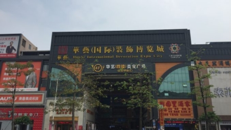Huayi International Decoration Expo Market
